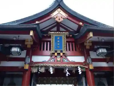 日枝神社(東京都)