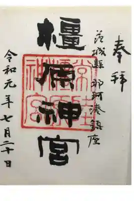 書置きでした。