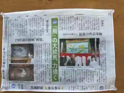 神神社(岡山県)