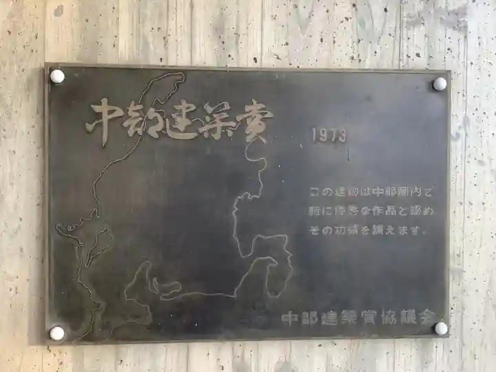 全久寺のその他建物