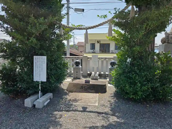 甲斐奈神社(山梨県)