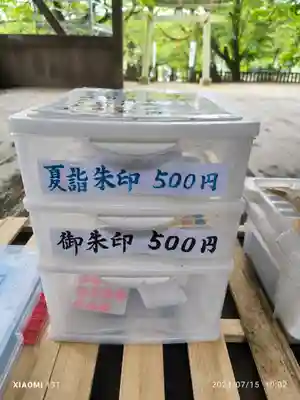 天鷹神社(岐阜県)