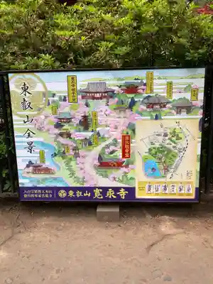 清水観音堂(東京都)