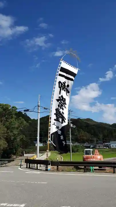 丹生神社のその他建物