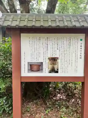 斗藏寺(宮城県)