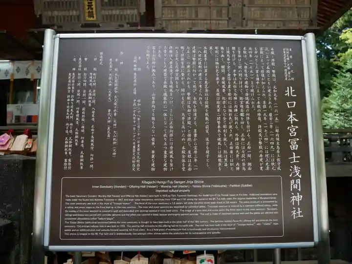 北口本宮冨士浅間神社のその他建物