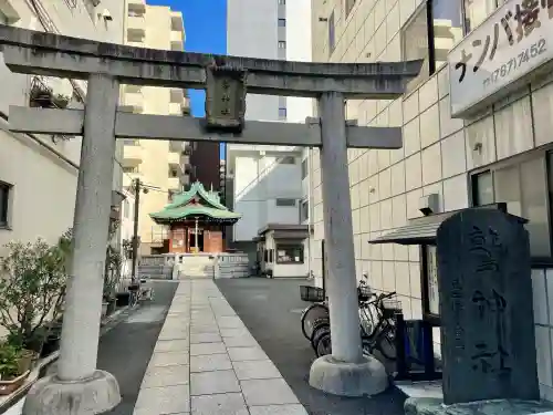 大森鷲神社(東京都)