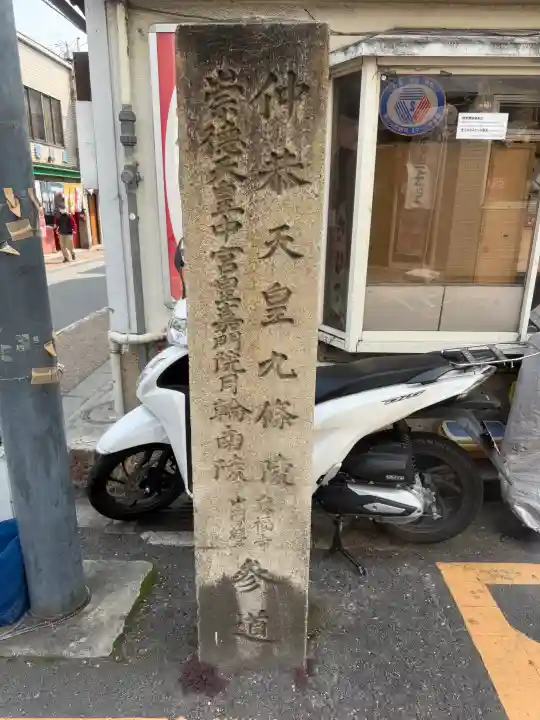 東福禅寺(東福寺)の{uncategorized: "未分類", other: "その他", undefined: "問題あり", building: "その他建物", grave: "お墓", sacred_gate: "鳥居", guardian: "狛犬", statue: "像", buddha: "仏像", history: "歴史", nature: "自然", garden: "庭園", animal: "動物", pagoda: "塔", temizu: "手水舎", mountain_gate: "山門・神門", sanctuary: "本殿・本堂", subordinate: "末社・摂社", art: "芸術", scenery: "景色", jizo: "地蔵", ema: "絵馬", goshuin: "御朱印", omikuji: "おみくじ", items: "授与品その他", amulet: "お守り", goshuincho: "御朱印帳", eats: "食事", festival: "お祭り", votive_dance: "神楽", shichigosan: "七五三参", wedding: "結婚式", experience: "体験その他", initially: "初詣", around: "周辺", anti_infection: "感染症対策"}