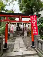 明徳稲荷神社(東京都)