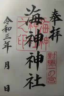 令和3年11月21日参拝