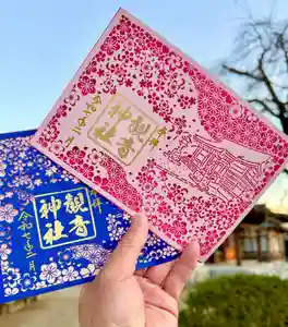 観音神社(広島県) 2025年02月26日(水)〜(2025年02月26日(水) 17時41分56秒投稿)