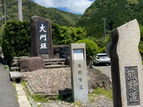 熊野那智大社(和歌山県)