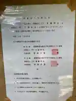 黄幡神社(愛媛県)