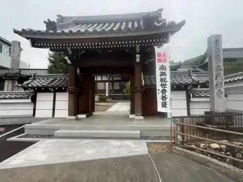 立蔵寺(岐阜県)