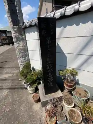 徳祥寺(埼玉県)