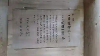 多度大社の歴史