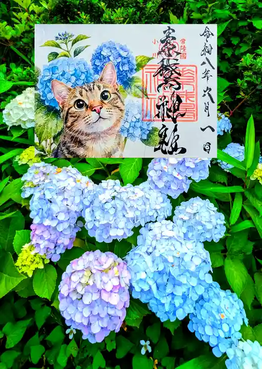 素鵞神社の御朱印