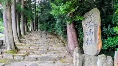 神魂神社(島根県)