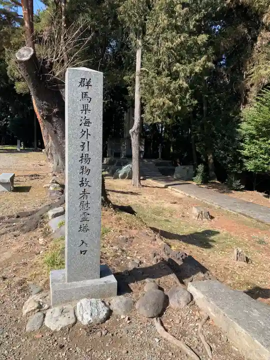 群馬県護国神社のその他建物