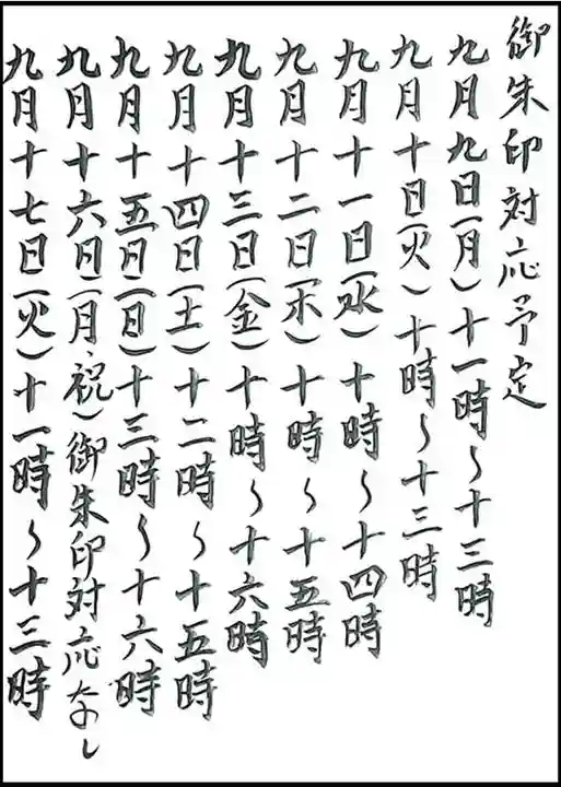 西方山極楽寺(岐阜県)