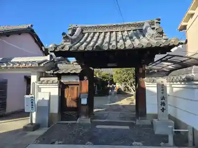 法徳寺(奈良県)