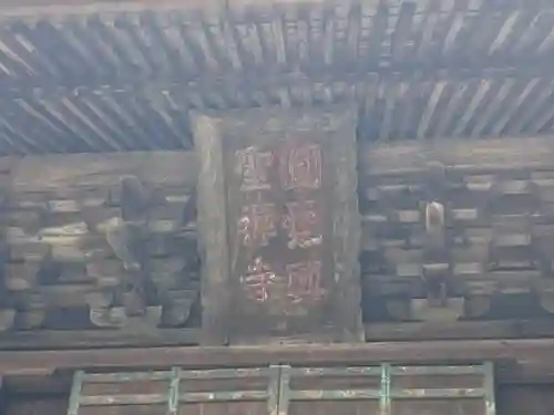 円覚寺(神奈川県)