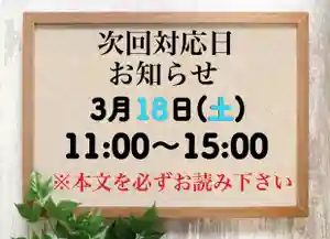 常真寺(千葉県)(2023年03月15日(水) 12時13分46秒投稿)