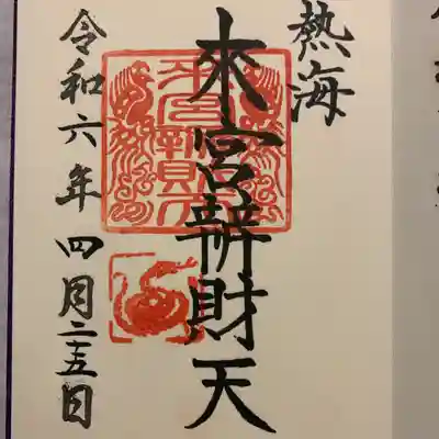 來宮神社(静岡県)