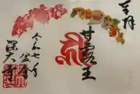 深大寺(東京都)