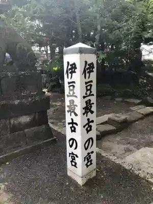 伊古奈比咩命神社のその他建物