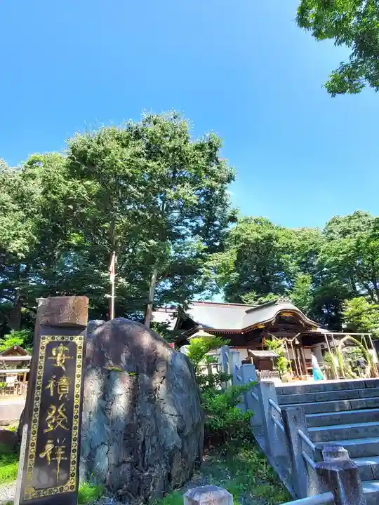 安積國造神社(福島県)