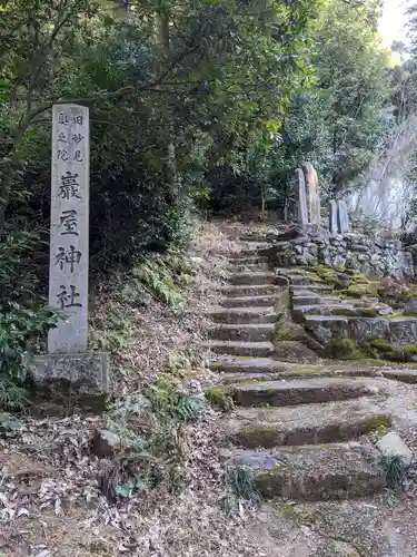内々神社のその他建物