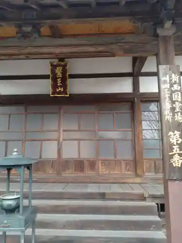 威徳寺(宮城県)