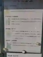 清雲寺(愛知県)