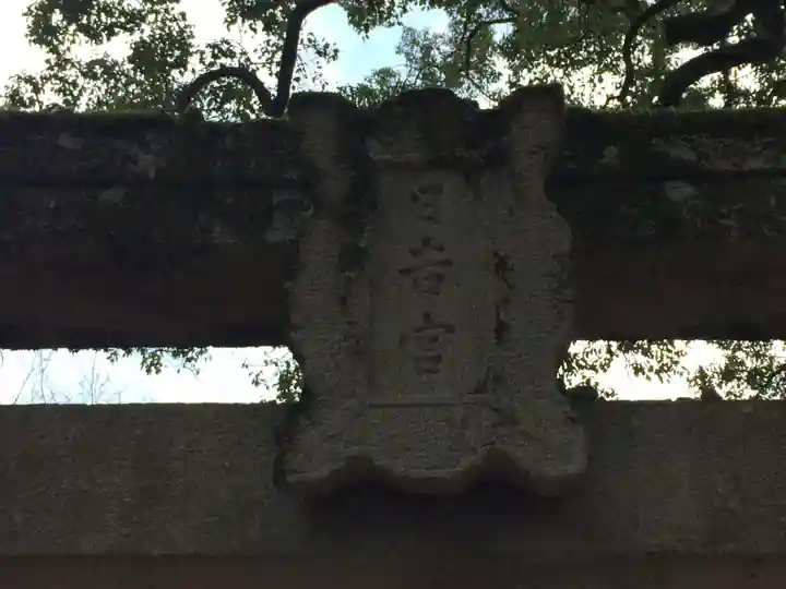 仁比山神社(佐賀県)