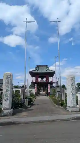 泉竜寺(乙女不動尊)(栃木県)