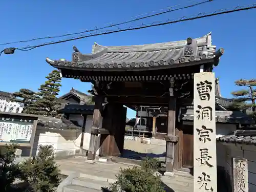 長光寺(愛知県)