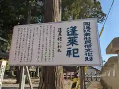 岡太神社(福井県)