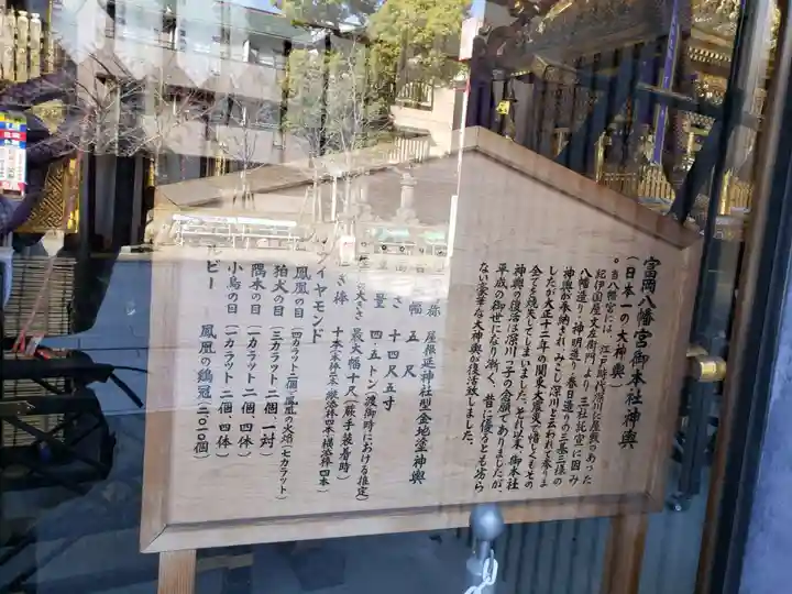 富岡八幡宮(東京都)