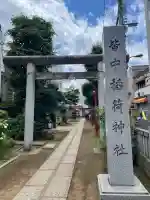 皆中稲荷神社(東京都)