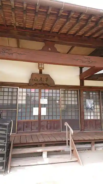 延命寺の本殿・本堂