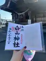 沼垂白山神社の{uncategorized: "未分類", other: "その他", undefined: "問題あり", building: "その他建物", grave: "お墓", sacred_gate: "鳥居", guardian: "狛犬", statue: "像", buddha: "仏像", history: "歴史", nature: "自然", garden: "庭園", animal: "動物", pagoda: "塔", temizu: "手水舎", mountain_gate: "山門・神門", sanctuary: "本殿・本堂", subordinate: "末社・摂社", art: "芸術", scenery: "景色", jizo: "地蔵", ema: "絵馬", goshuin: "御朱印", omikuji: "おみくじ", items: "授与品その他", amulet: "お守り", goshuincho: "御朱印帳", eats: "食事", festival: "お祭り", votive_dance: "神楽", shichigosan: "七五三参", wedding: "結婚式", experience: "体験その他", initially: "初詣", around: "周辺", anti_infection: "感染症対策"}