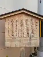 報恩寺の御朱印