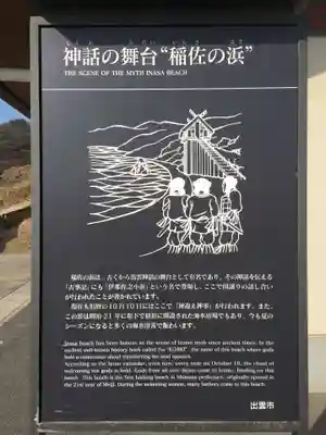 出雲大社(島根県)