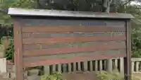 天神神社のその他建物