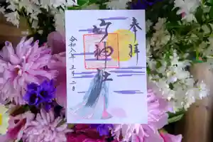 竹神社(三重県) 2026年05月02日(土)〜(2026年04月30日(木) 11時55分50秒投稿)
