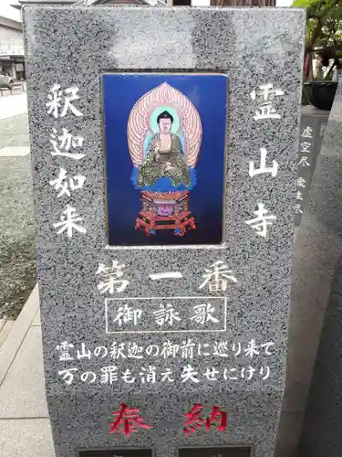 成田山川越別院のその他建物