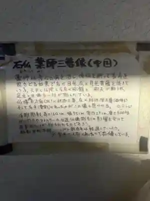 普光寺(愛知県)