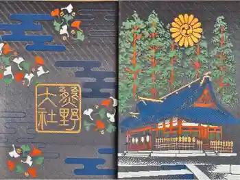 熊野大社の御朱印帳