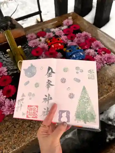 金峯神社の御朱印